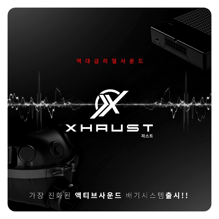 경기남부 / BMW  G06 X6 50D 배기튜닝 액티브 사운드 저스트 / 안산 상록 / 시흥.안산