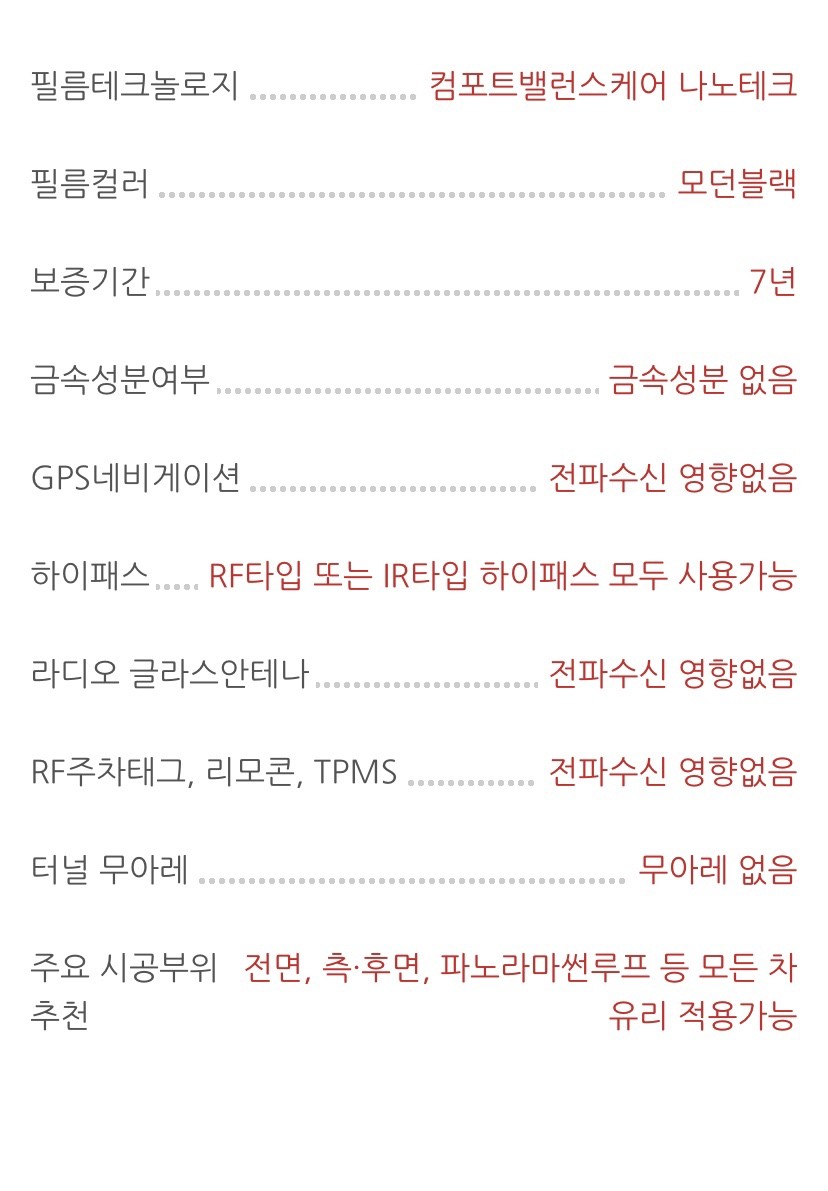 2024 테슬라 모델Y 썬팅 버텍스 VERTEX 김해 LX5파워 룸미러블랙박스 까지~장유 진영 삼계 주촌 / 경남 김해