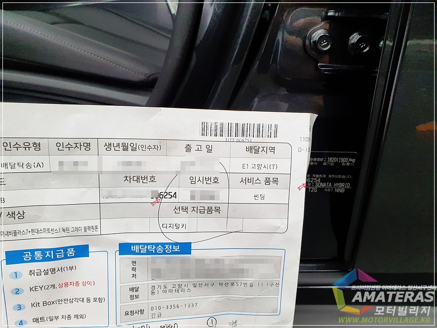 소나타 DN8 녹턴그레이 하이브리드 모터빌리지 입고 / 고양시 구산동