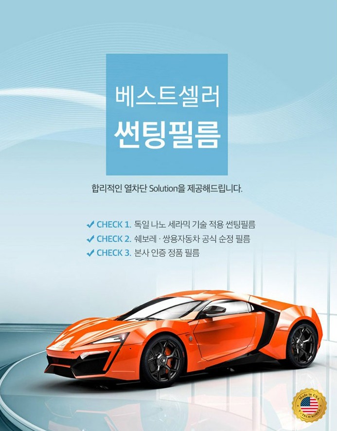 평택 썬팅 12월 한달동안 할인된 가격으로! 놓치지마세요! / 평택 도일동