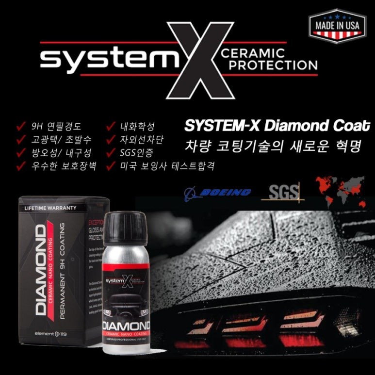 BMW F10 330I SYSTEM-X  세라믹 코팅 다이아몬드SS