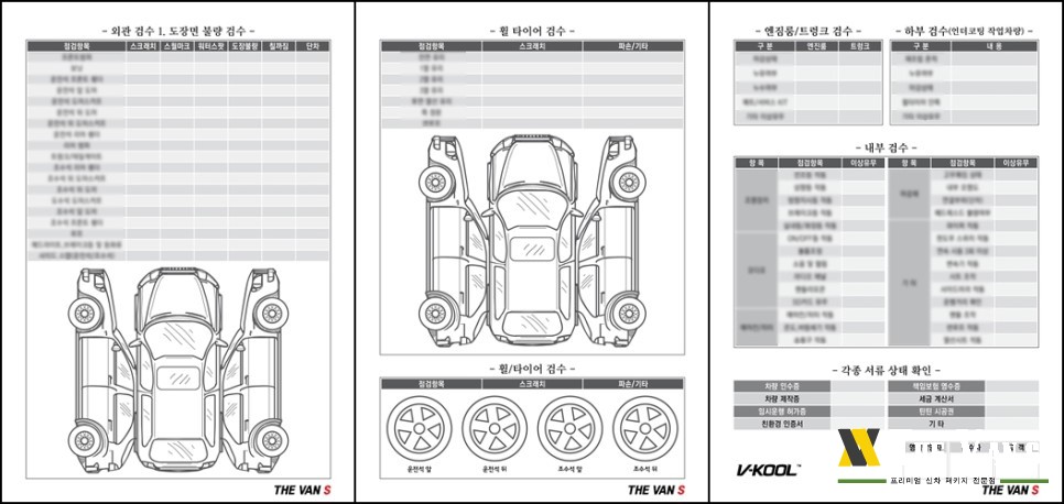 QM6 브이쿨K와  LX2000을 이가격에~~~ / 남동구 고잔동