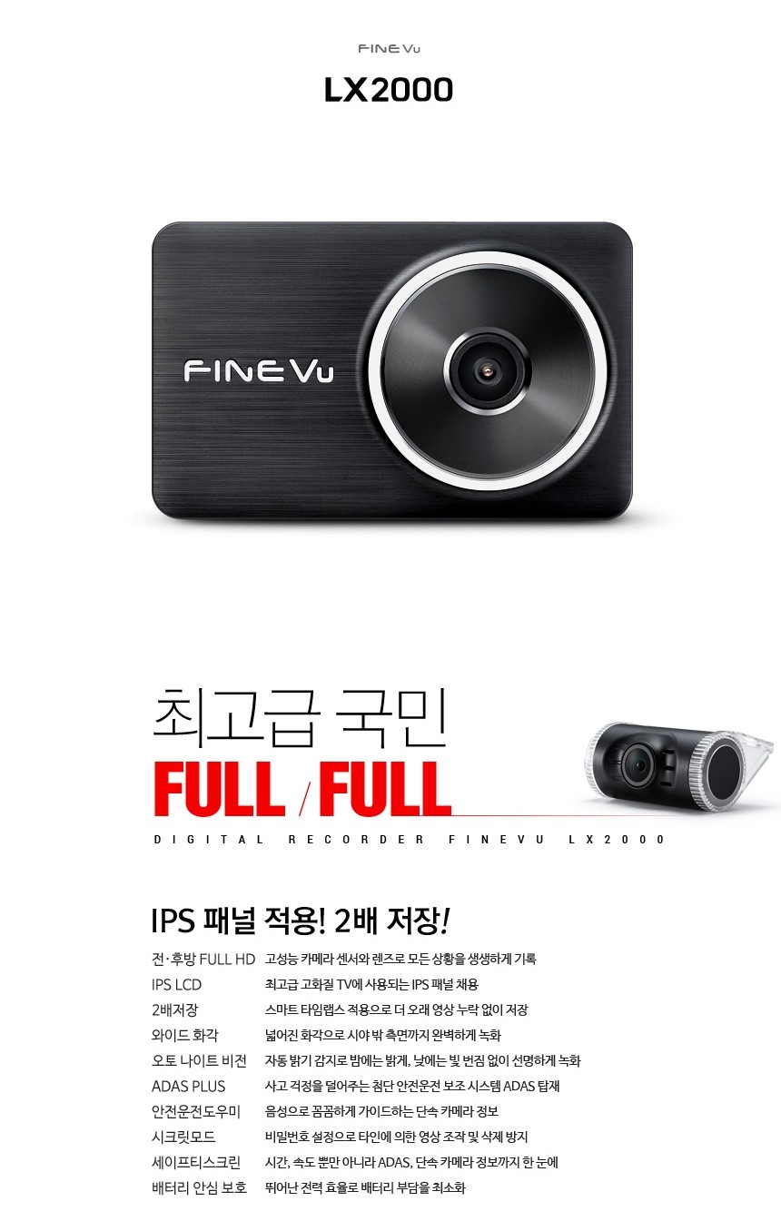 [신차패키지]스파크 레이노S9 35/15 파인뷰 LX2000 서비스까지 / 남동구 고잔동