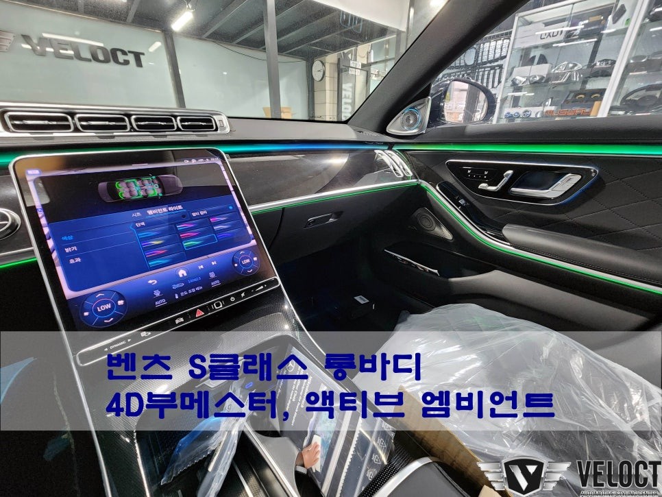 벤츠 W223 신형 S클래스 S500 빠진 옵션, 4D부메스터와 액티브 앰비언트는 패키지로 꼭 추천드립니다!!