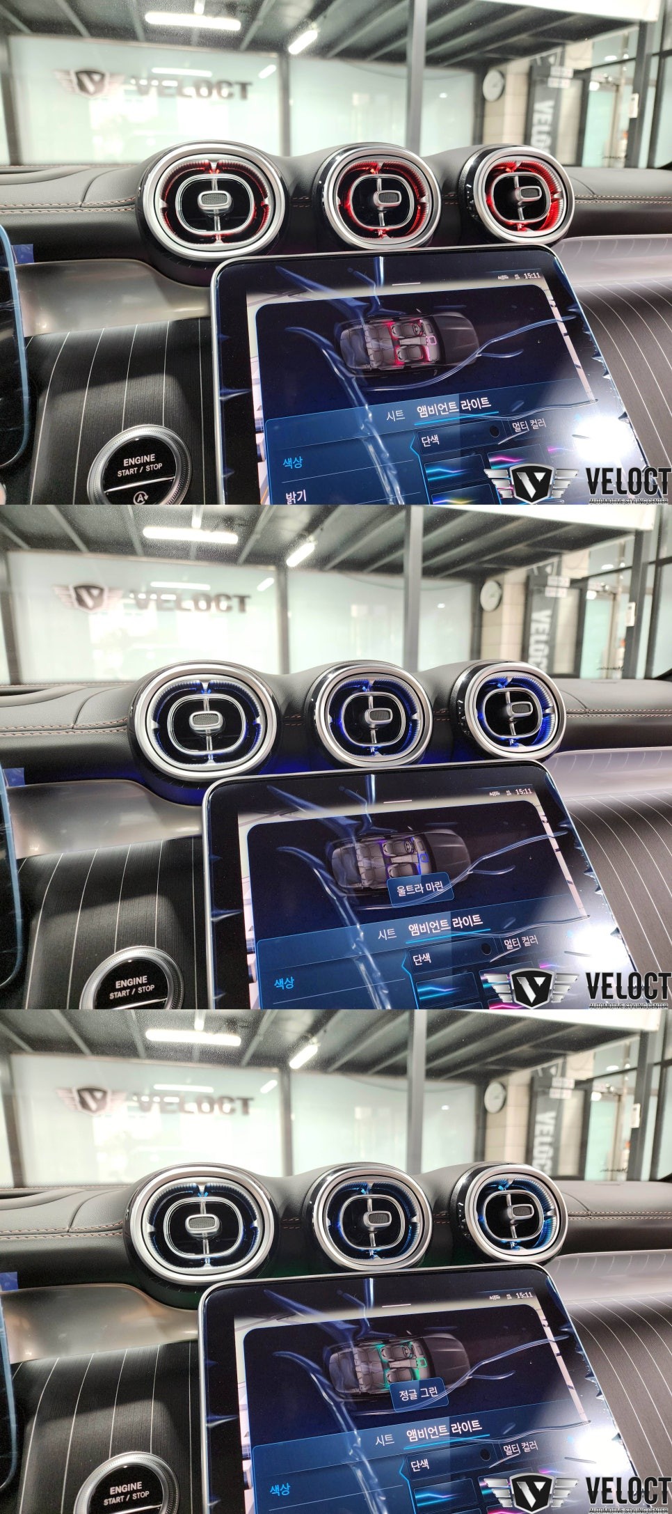 벤츠 신형 GLC 출고!! 첫번째 튜닝은 송풍구 엠비언트부터 시작입니다~~