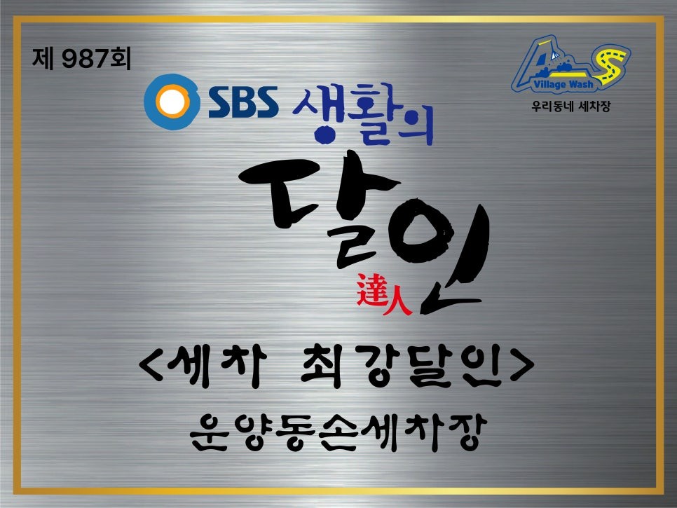 일산 백석동 석회수 - 피해를 보셨으면 빨리 오세요... / 경기 김포