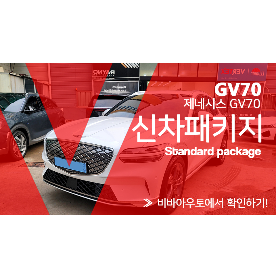 자동차 썬팅 추천 루마버텍스 900 시인성 좋은 필름. / 부산 진구