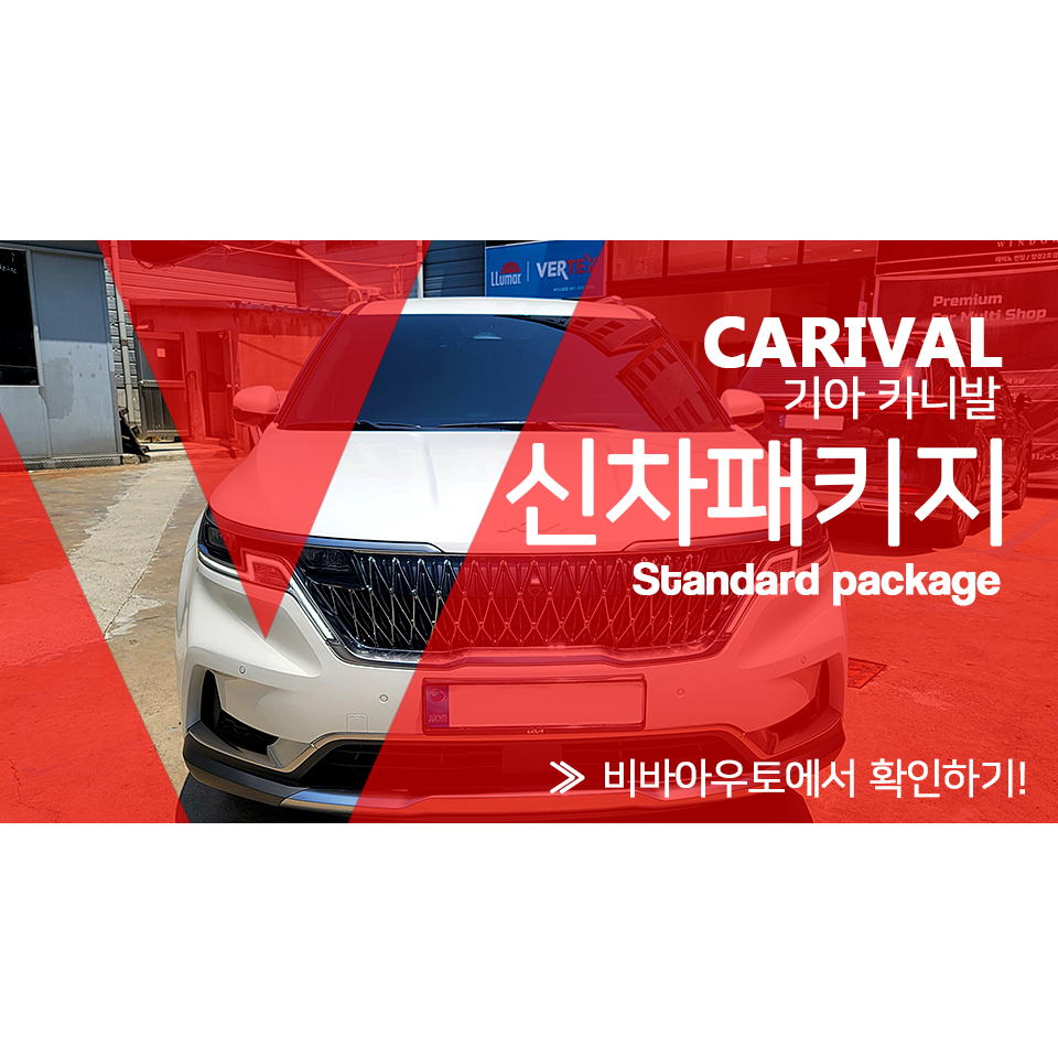 카니발 신차검수 신차패키지는 믿을 수 있는 곳에서 / 부산 진구