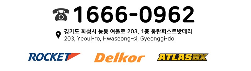 동탄 자동차 밧데리 파사트 agm 배터리 방문 교환!