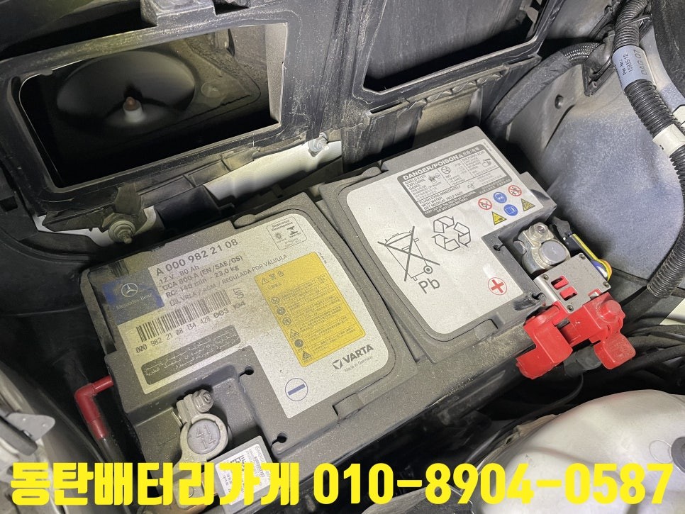 동탄 배터리 할인점 벤츠 E클래스 밧데리 교환