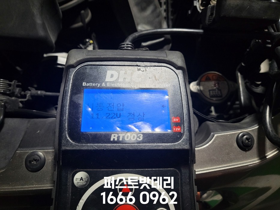 기아 올뉴모닝 배터리교체 델코 50AH 영통 용인 밧데리출장 / 동탄, 오산, 수원, 용인, 향남, 봉담, 평택