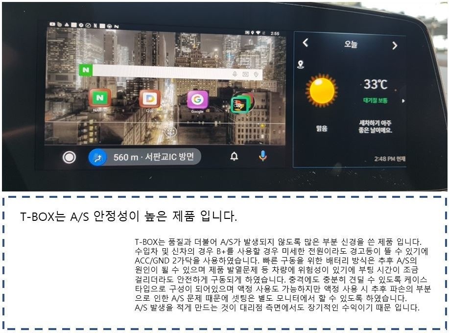 랜드로버 아크로폴리스티박스티박스 (T-Box) + 기존모토로이드M10 에 연동하여 설치 [ 휴대없없이 !!안드로이드시스템을 편하게]