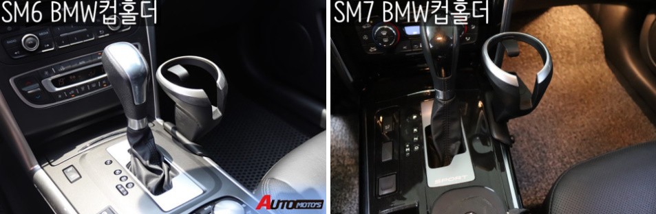 스포티지 BMW컵홀더 더욱더 업그레이드되어서 나왔네요 ~!! / 서울 중랑구