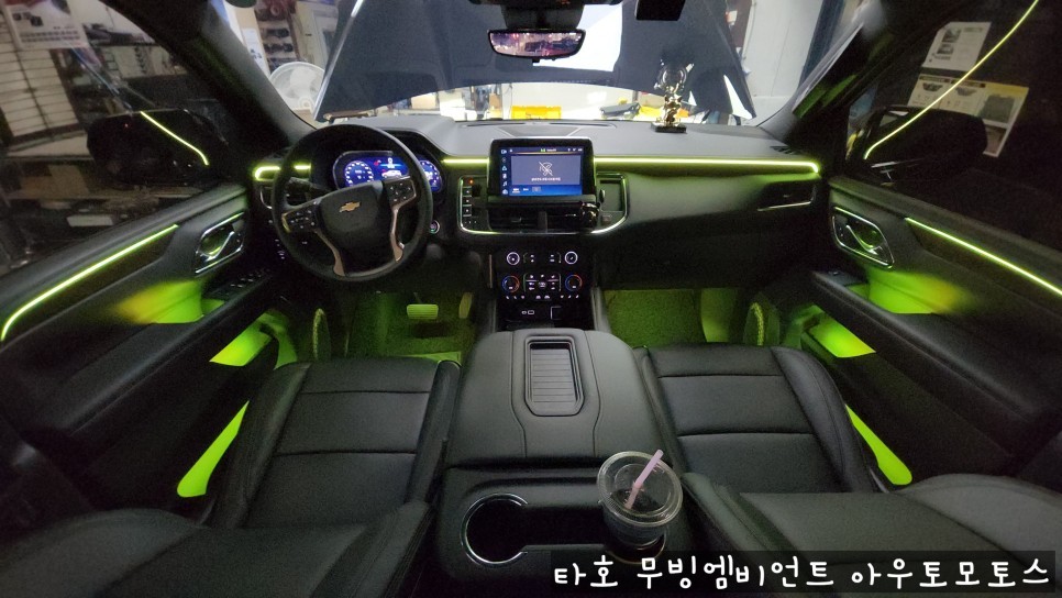 타호 무빙엠비언트 서울자동차튜닝 아우토모토스 / 서울 중랑구