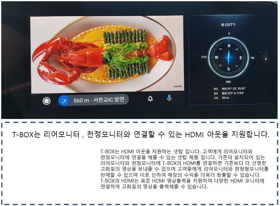 랜드로버 아크로폴리스티박스티박스 (T-Box) + 기존모토로이드M10 에 연동하여 설치 [ 휴대없없이 !!안드로이드시스템을 편하게]