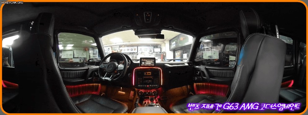 벤츠 지바겐 G63 AMG 코더스엠비언트 작업 ▶ 내취향에 따라 개성있는 실내무드등 연출이 가능한 코더스엠비언트 감성튜닝끝판왕 !!보시죠 ^^§서울자동차튜닝 아우토모토스§ / 서울 중랑구