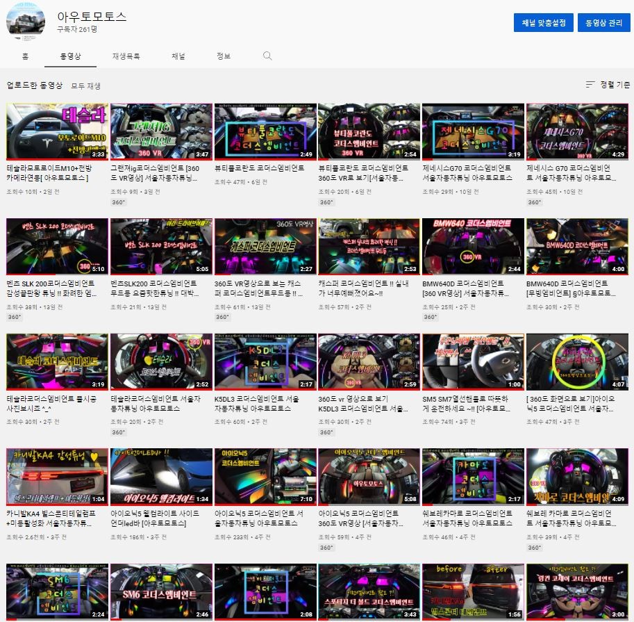 모닝 코더스엠비언트 ] 내가 원하는 조합으로 커스터마이징가능한 요즘 핫하다는 엠비언트 입니다.코더스총판 최대시공 안전하고 깔끔하시공  만나보세요 ^^ / 서울 중랑구 | 오늘의카 - 튜닝,정비 시공후기 모음 앱