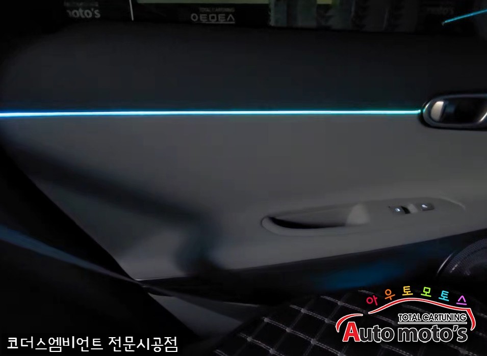 넥쏘코더스엠비언트 ▶ 비노출식 / 강렬한음악모드 / 나만의커스터마이징이 가능한 차세대핫한 엠비언트 입니다 ^^§§서울엠비언트전문점 아우토모토스§§ / 서울 중랑구