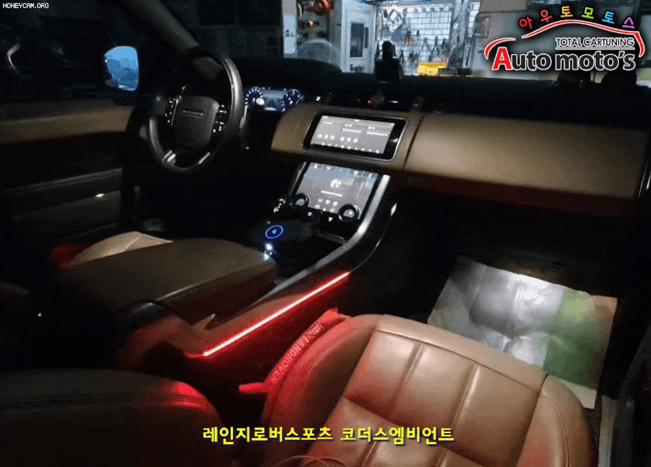 레인지로버스포츠 [ 코더스엠비언트 ] 작업 !! 비노출식작업 / 균일한광량 / 내마음대로커스터마이징 / 강력한음악모드 / 웰컴라이트지원 §§서울엠비언트 아우토모토스 §§ / 서울 중랑구