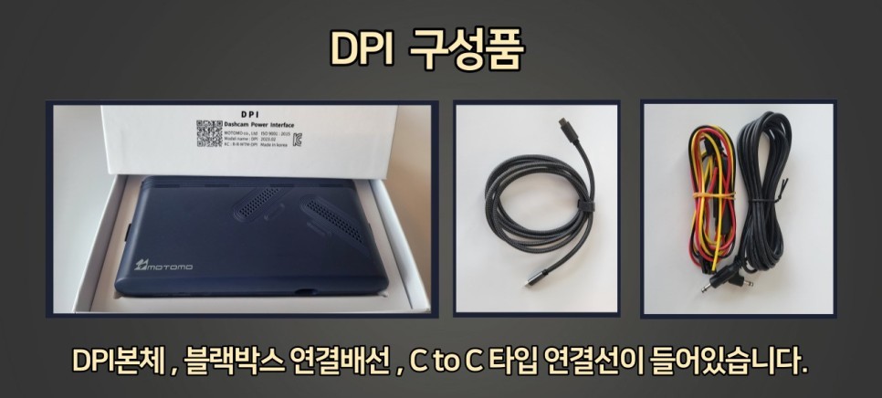 BMW 528i 모토모DPI 블랙박스보조배터리 상시녹화 인터페이스 +보조배터리3만 설치후기_아우토모토스 / 서울 중랑구
