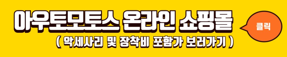sm6 조수석 워크인 기능장착 ! 조수석의 편안함,뒷자석배려를 위한 튜닝 / 서울 중랑구
