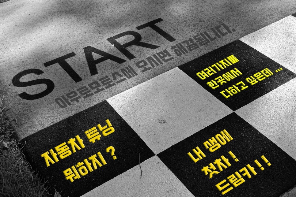 ★서울자동차튜닝★코란도스포츠 / 서울 중랑구