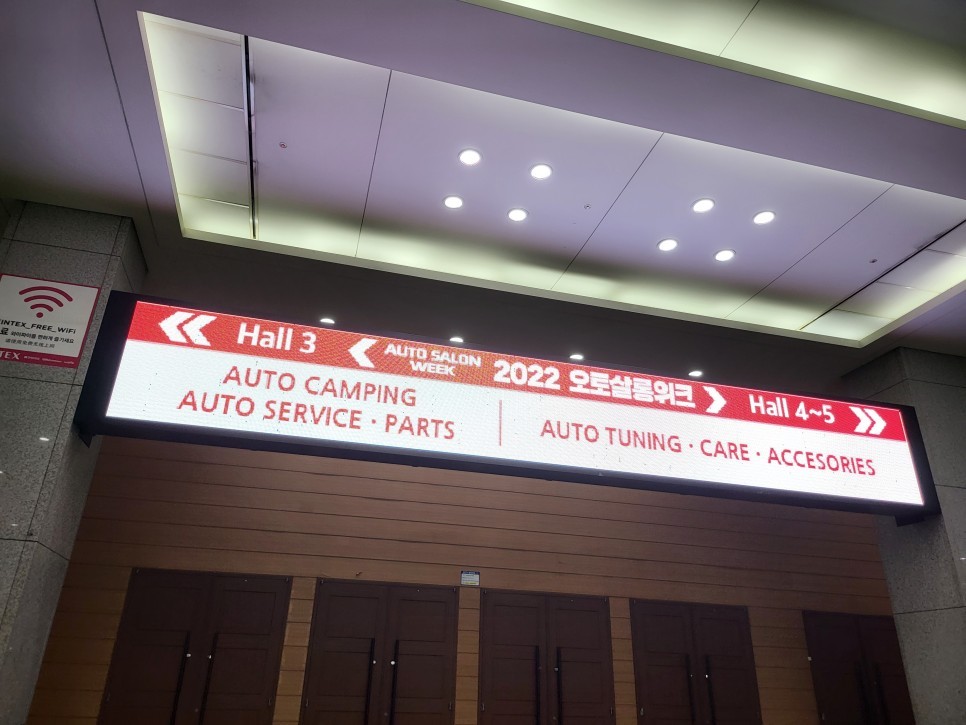 2022오토살롱위크 AUTOSALON WEEK 사진200장찍었네요 !! 구석구석 탐방후기 오늘의카 / 우파 벤츠CLS / 코더스엠비언트도 보고 왔습니다.