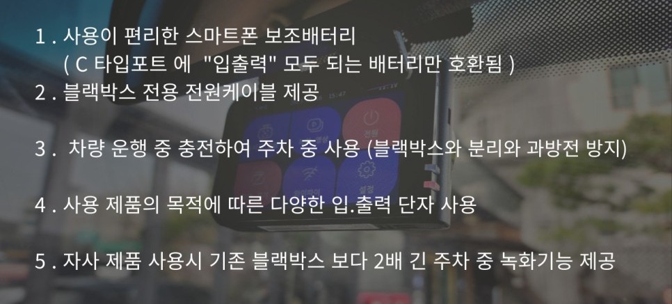 BMW IX 블랙박스 보조배터리 상시녹화 인터페이스 모토모DPI 설치 작업후기 / 서울 중랑구