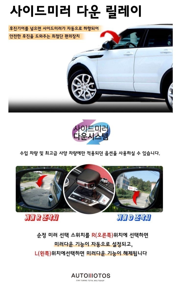 아반떼AD 후진연동 사이드미러다운 , 이지억세스 꿀맛 같은 튜닝만 쏙쏙 ! / 서울 중랑구