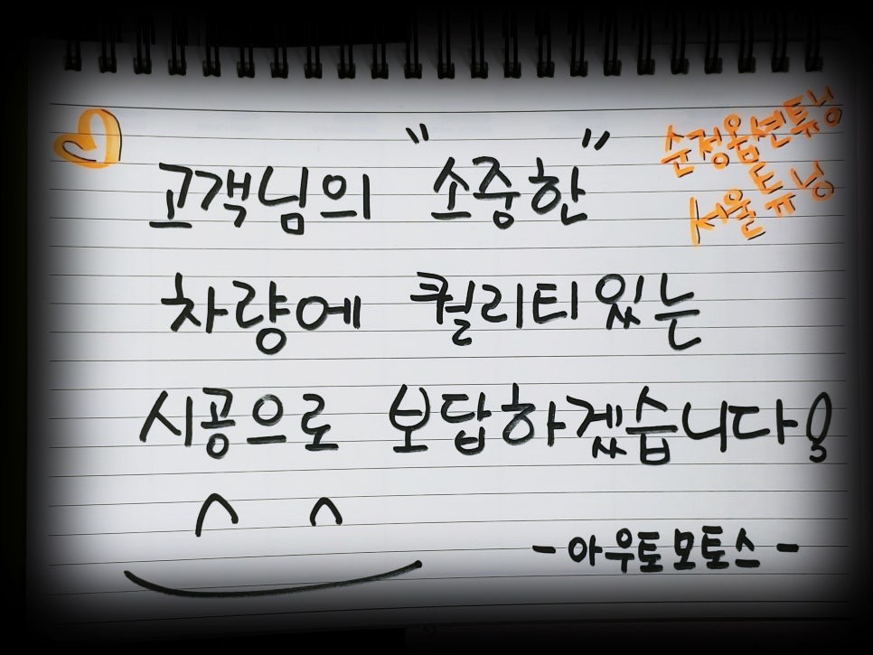 [제품출시] ★ MH7000 QHD-FHD2채널 고화질 블랙박스 ★ SD카드가 더이상 필요없는 !! 내장형 멀티미디어카드 장착으로 !!안전한 녹화 !![아우토모토스] / 서울 중랑구