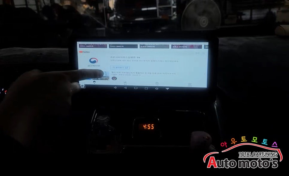 코란도스포츠 모토로이드M10 + 아크로폴리스 티박스)설치로 스마트폰미러링없이 안드로이드기능을 모두 사용합니다 !![아우토모토스] / 서울 중랑구