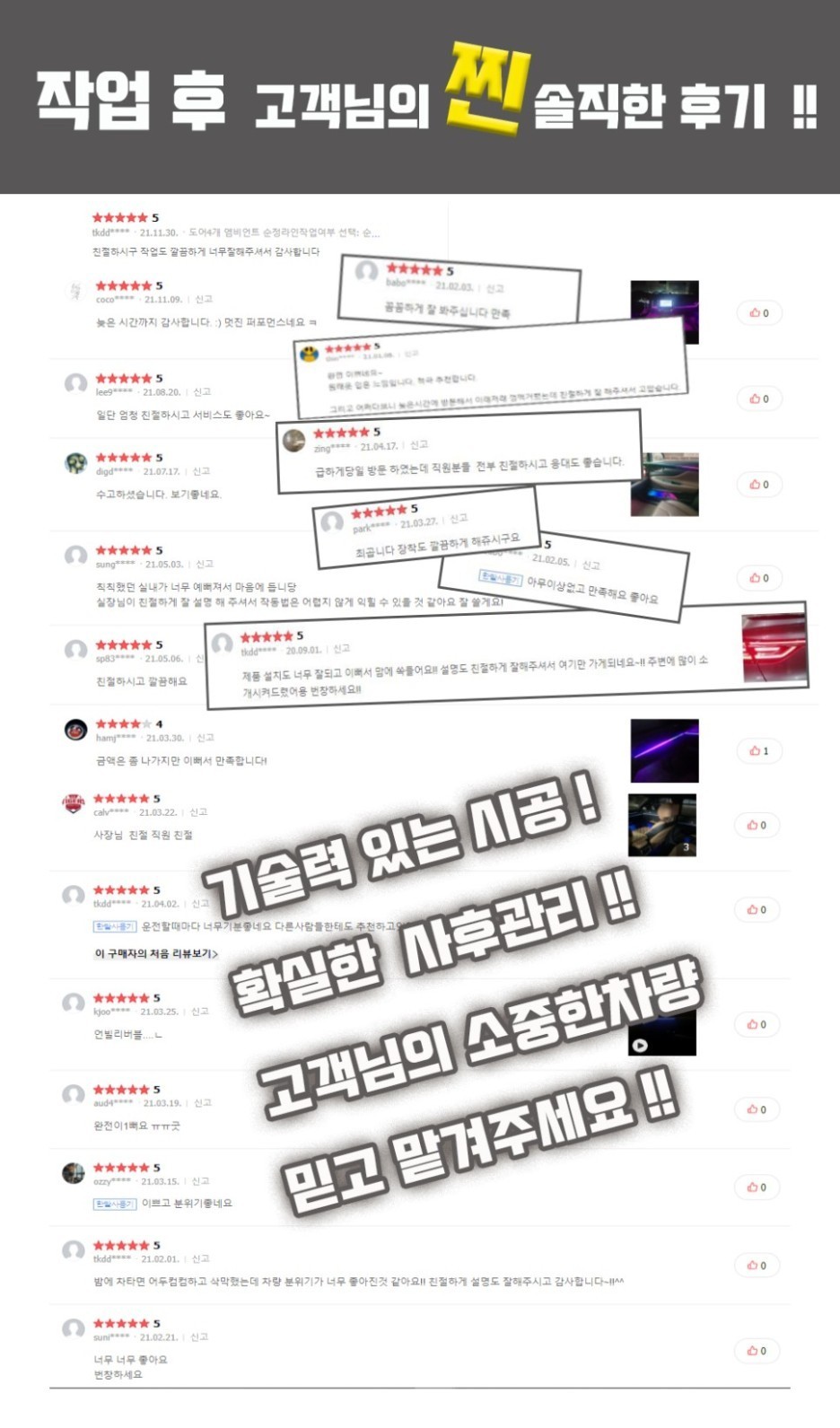 타호 트렁크LED 식빵등 & 우산걸이 설치작업으로 내차편의성 업그레이드 !! / 서울 중랑구