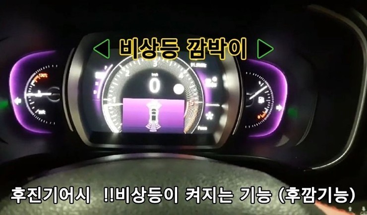 ★자동차튜닝★QM6 BSW스마트모듈로 사각지대BSW부저음햅틱기능+주차360도초근접센서햅틱기능+후깜기능+도어언락기능 완벽한 변화!!대박이빈다[서울튜닝 국산차수입차전문]§아우토모토스§ / 서울 중랑구