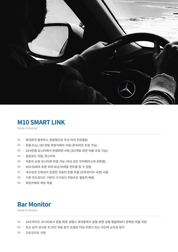 [서울자동차튜닝] 미니 모토로이드M10+10.25와이드모니터 장착[안드로이드셋탑] ★국산차 수입차튜닝 아우토모토스★