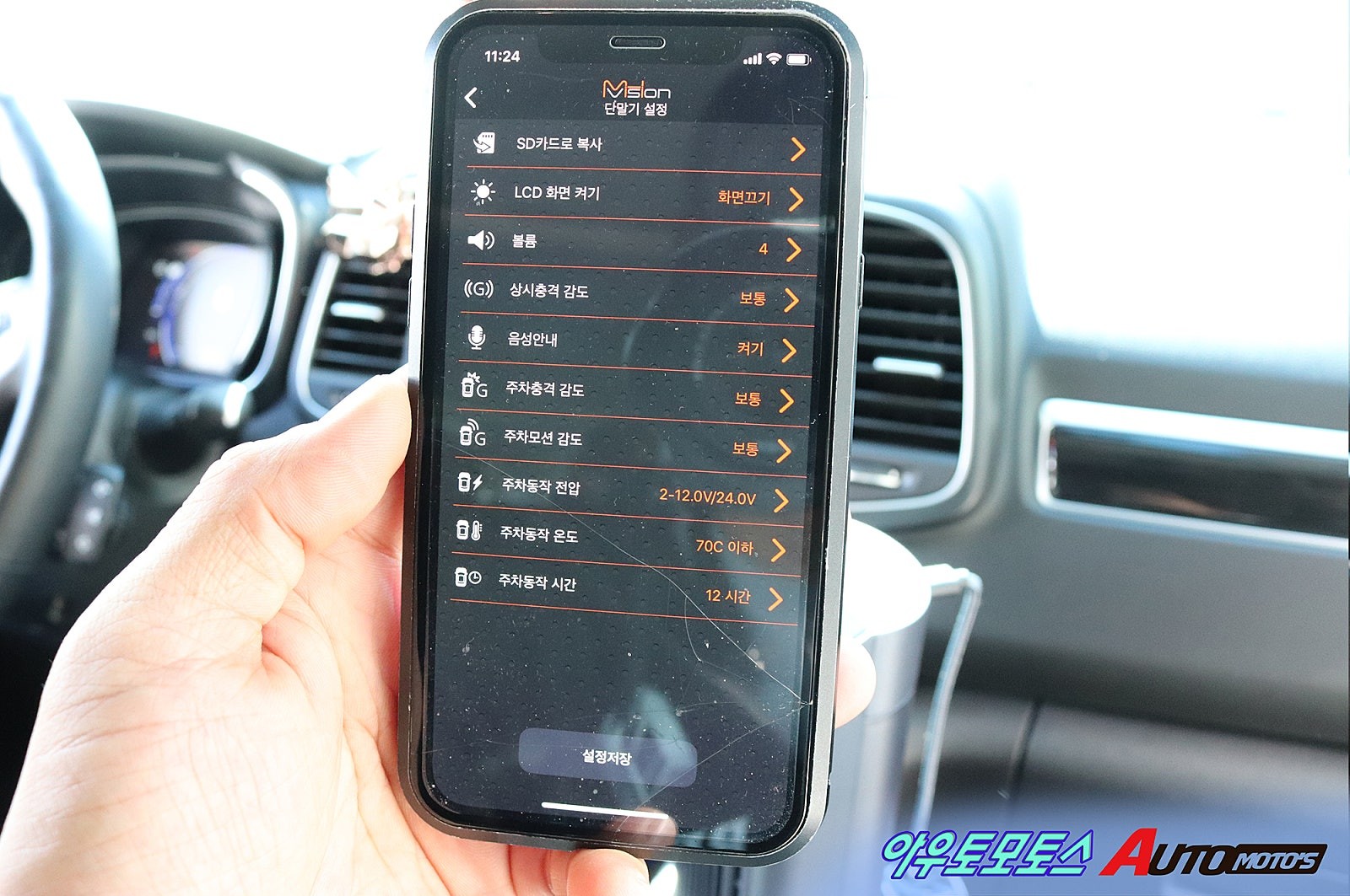 [제네시스 자동차튜닝] MH7000블랙박스[비메모리 내장형메모리카드] & 하이패스 장착했습니다. / 서울 중랑구
