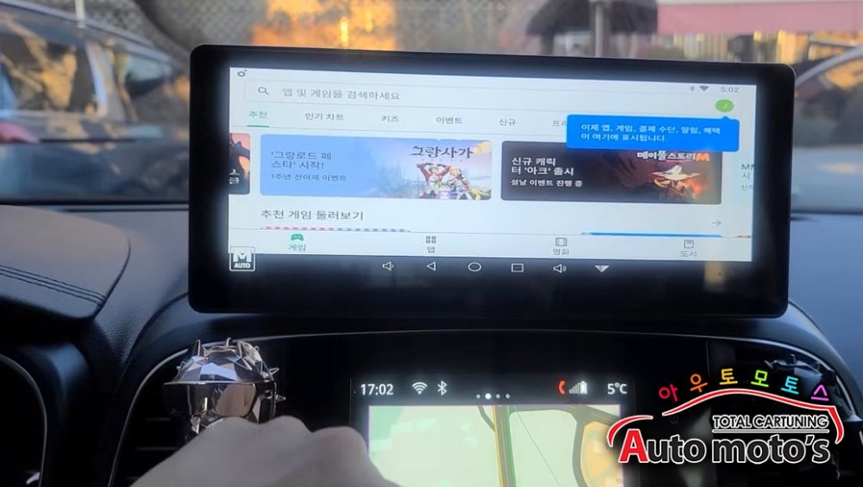 QM6 모토로이드M10 + 아크로폴리스티박스(T-BOX)설치로 스마트폰미러링없이 안드로이드기능을 모두 사용합니다 !![아우토모토스] / 서울 중랑구