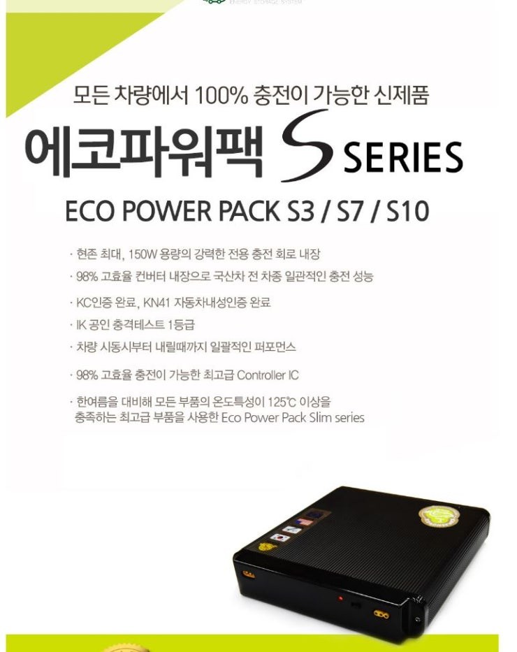 올뉴투싼 [ 파인뷰LX5000 ] & [ 에코파워팩S7 블랙박스보조배터리] 작업했습니다.~!핫한제품들입니다 ^^ §서울자동차튜닝 아우토모토스§ / 서울 중랑구