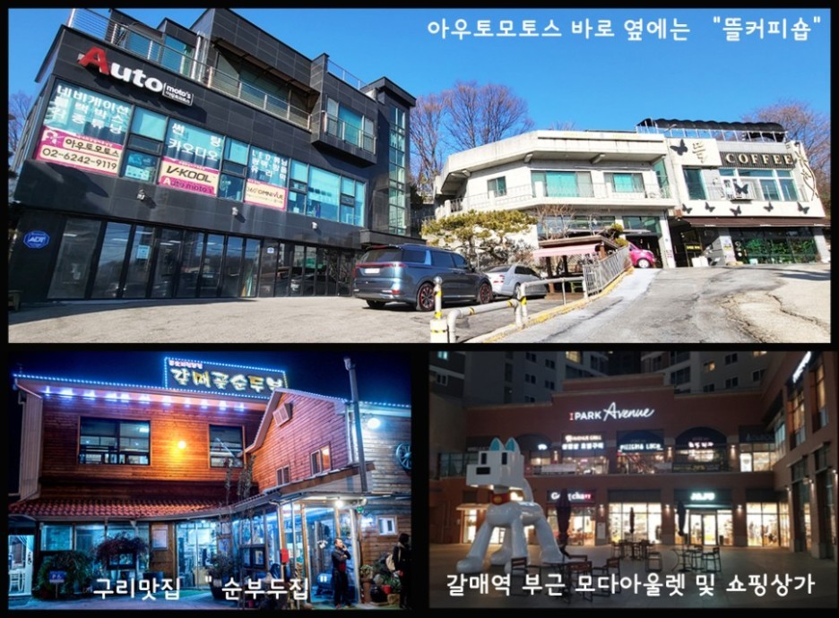 QM6 꼴레오스르노룩 작업과 오르간페달 장착하였습니다. / 서울 중랑구