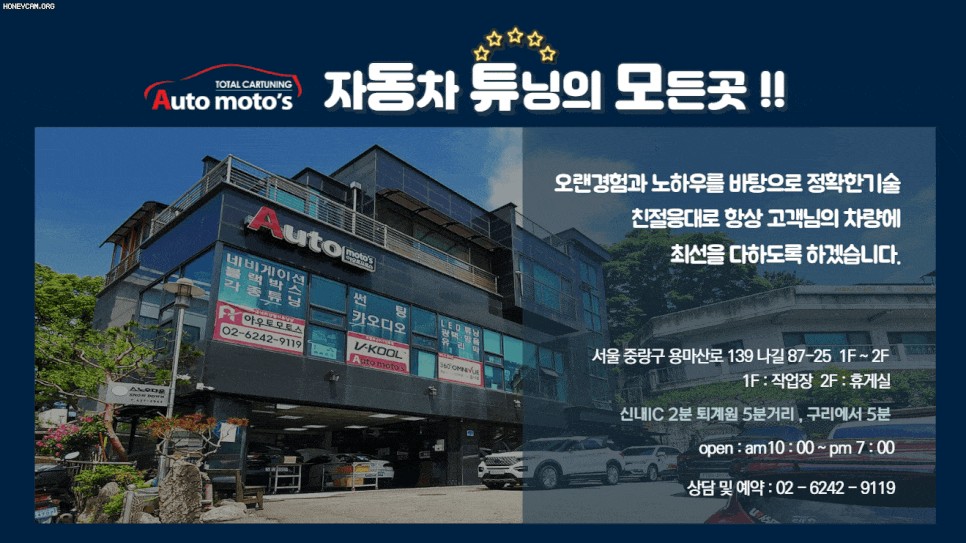 SM5 JDK1차외기필터 & 에코파워캡썬더볼트로 내차에 성능을 업그레이드했습니다.! / 서울 중랑구
