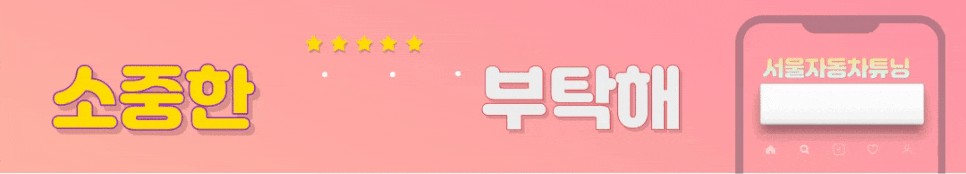 스포티지R 더욱더 업그레이드 된 BMW컵홀더 장착 