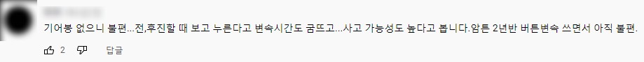 그랜저 쏘나타 기어봉, 버튼식 기어의 불편함을 해결하세요! / 천안시 업성동