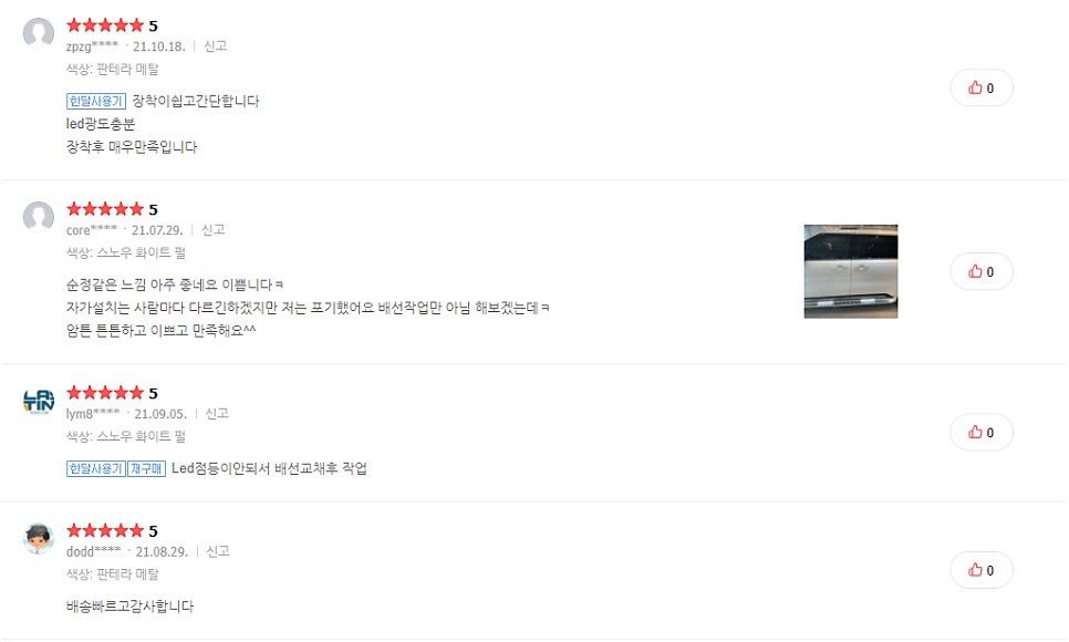 4세대 카니발 사이드스텝 순정 스타일로 일체감 최고 / 천안시 업성동