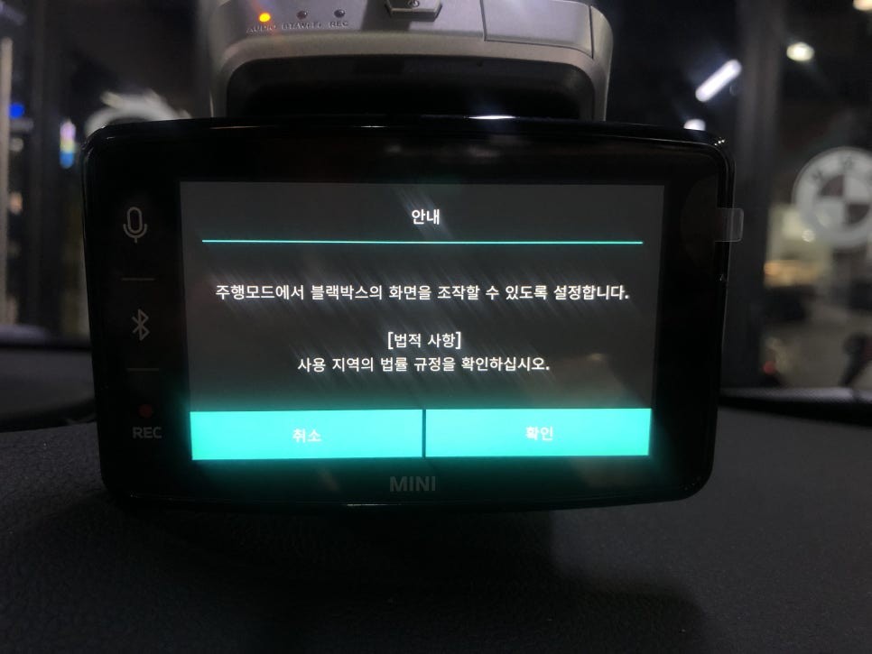 BMW 순정 블랙박스 ACE 3.0 연결과 확인