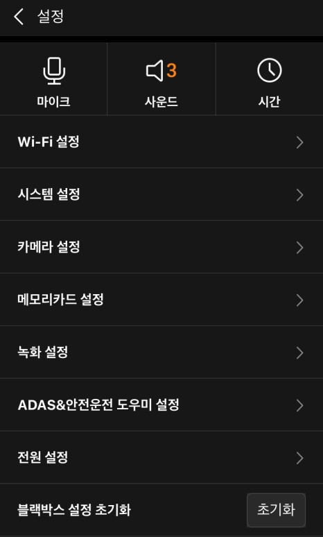 꺼지지 않는 주차 녹화 블랙박스 보조배터리 셀뱅크