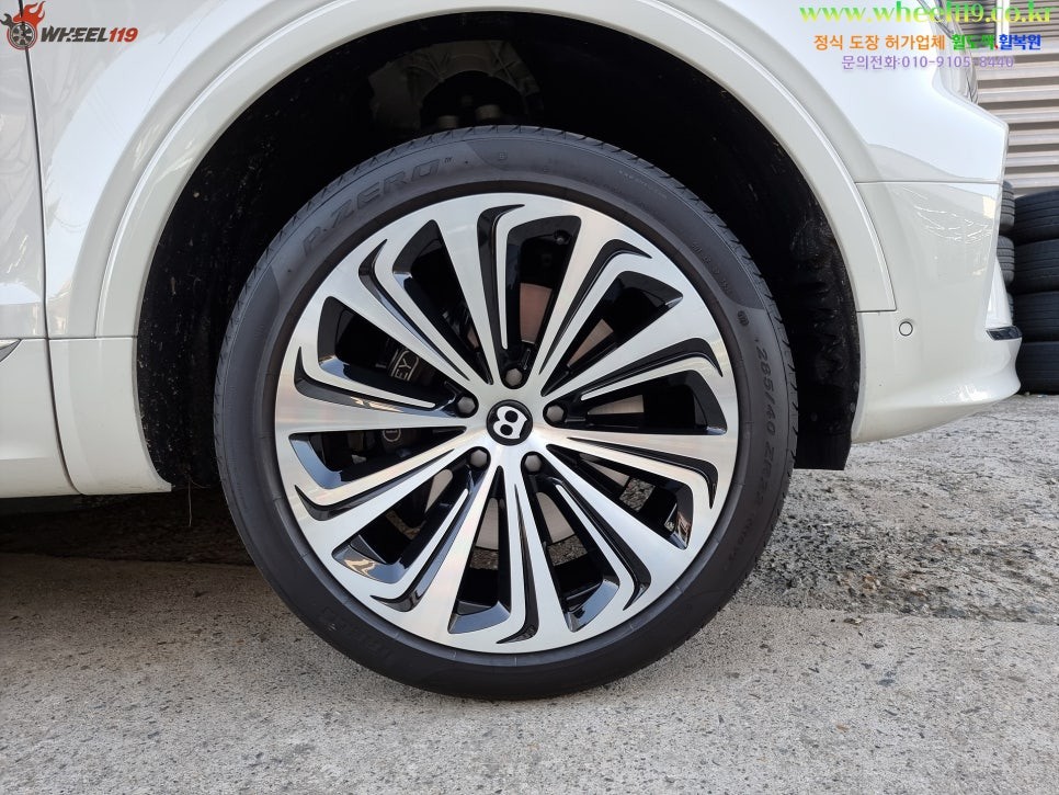 벤틀리 벤테이가 휠 복원 전문 휠119 / 서울 강남