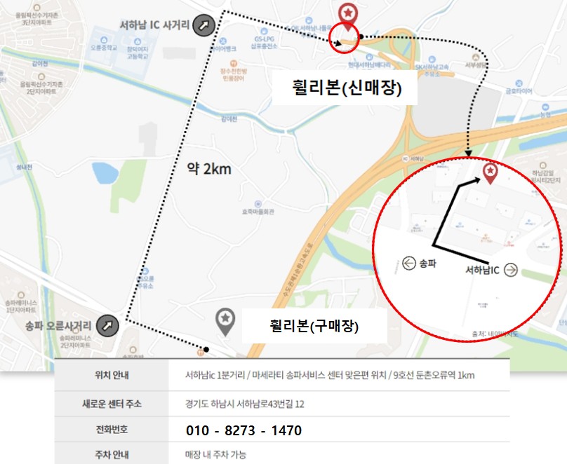 포르쉐 카이맨 유압식 굴절 휠수리 작업후기!! / 하남시 감북동