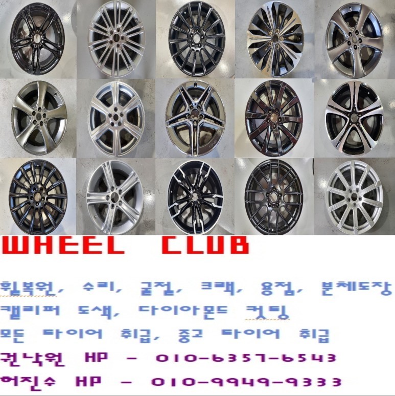 [휠클럽] BMW 휠복원 전문 / 5GT 진주에서 오신 고객님 고스트 휠복원