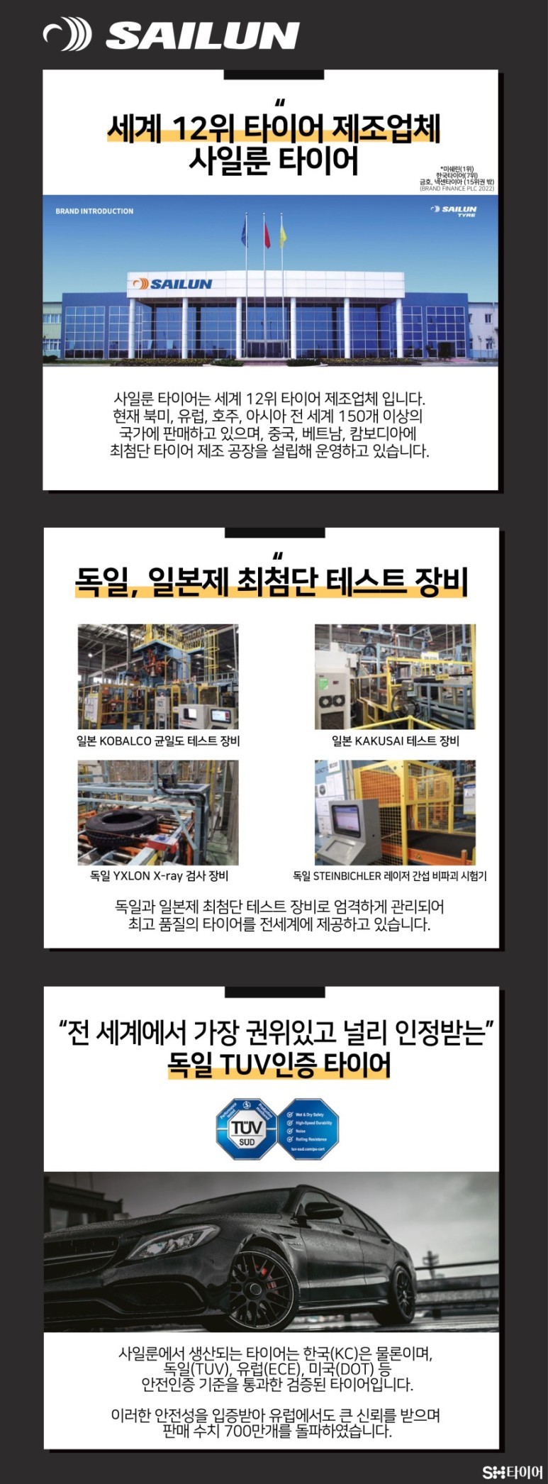 [현대 코나 17인치 사일룬 215 55 17 인스파이어 사계절 타이어교체 경기광주 타이어 휠도색 휠복원 휠교체] 분당 용인 성남 하남 수원 / 광주. 성남, 용인, 수원