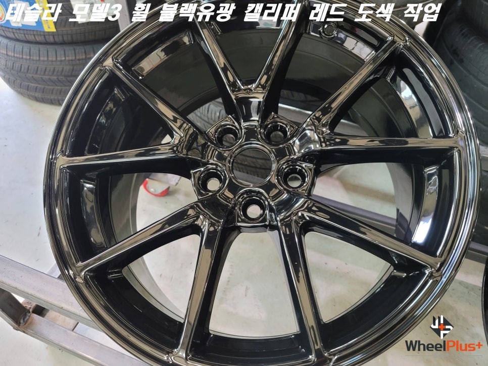 안산휠도색 테슬라 모델3 휠은 블랙유광 캘리퍼는 레드! / 화성시 팔탄면