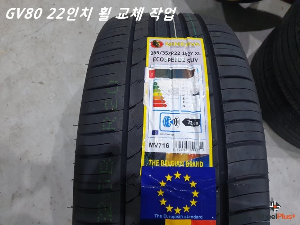 제네시스 GV80 22인치 타이어 교체 작업 수원 휠교체 전문 휠플러스 / 화성시 팔탄면